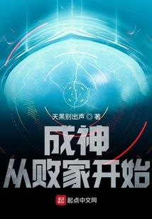 六道至尊一九天邪神