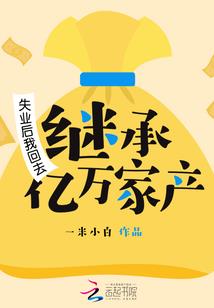 养子下毒害死她重生归来灭他全家