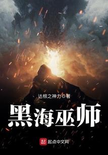 无解的域外魔气