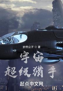 妖怪快到碗里来