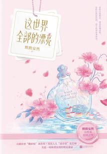从客栈掌柜开始当大佬