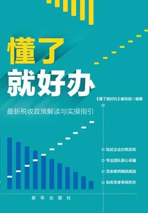 鬼葬迷踪