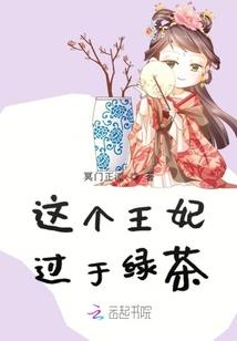 呆萌娇妻：帝少宠妻上瘾