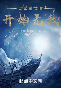 纯白囚牢