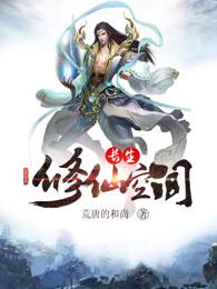 神魔自我梦中复苏
