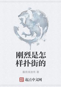 异族小姐的攻略计划