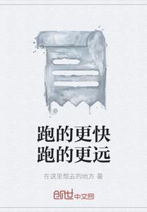 超光速下的幻想乡