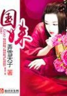 穿越仙界之巅峰王者