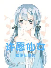 媛春的大唐生涯