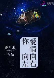 异界寻妻