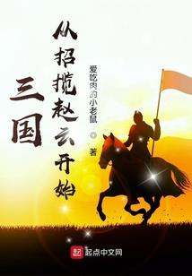 玄幻：开局觉醒神级辅助系统
