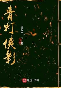 戏言赋：殿主大人太难追
