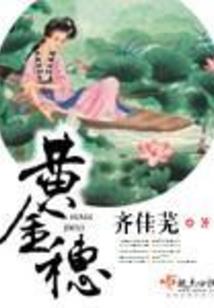 希望与恐惧的传奇