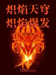 我来自妖界