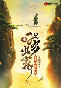 隋末英雄传