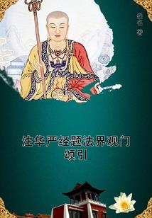 亘古封神