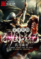 我的世界之从惊变开始无限生存