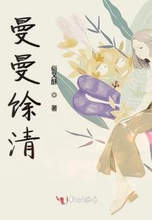 诱卿心：绝色侍妾失情夫（全本免费）