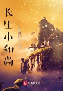 极品仙官