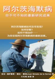 树魄