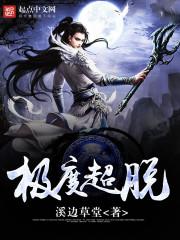 窃听天下