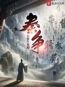 真无间地狱