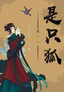 人类与他的暴躁人鱼