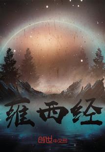 乱古时代