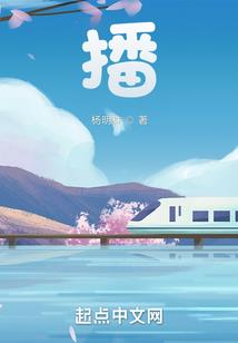 重生之蜀山劫
