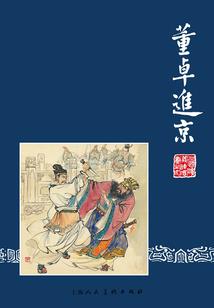 北极传说