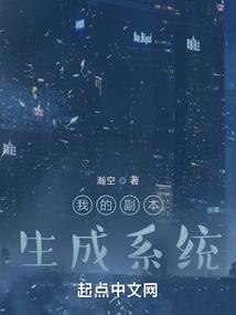 我在天庭养花草