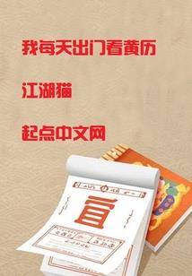 神话入侵现实
