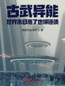 史上最强星辰大帝