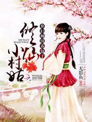 祈祷吧，少女