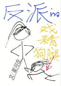 为医者第二人格