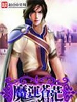荒极帝尊