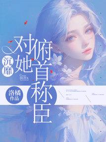 幻生传奇