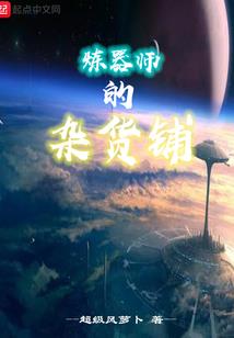 穿越之田园生活