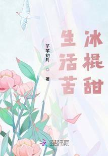 都市之草根混人生