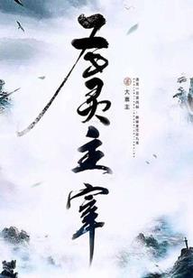 谜：生死彼岸