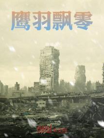 从斗破开始的细胞人生