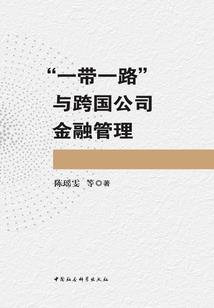 来自非洲大草原的阴阳师