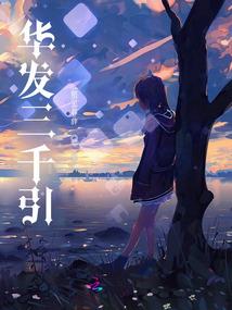 快穿之在你看不见的地方