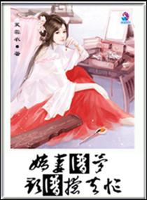 妖恋红尘