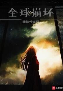 网游之第二战场