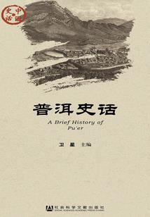 化天记