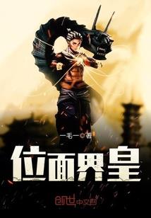 三世姻缘三生劫