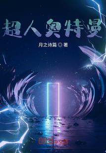 脱离与决死