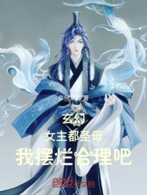 被玩坏的偶像