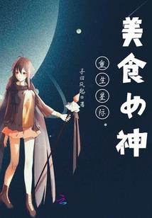 五行游天地